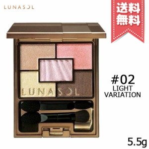 【送料無料】LUNASOL ルナソル オーロライズ アイズ #02 Light Variation 5.5g