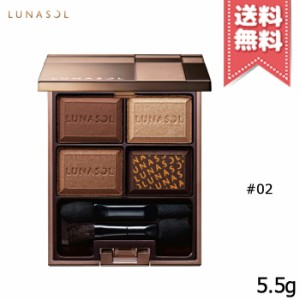 【送料無料】LUNASOL ルナソル セレクション・ドゥ・ショコラアイズ #02 ショコラ・アメール 5.5g