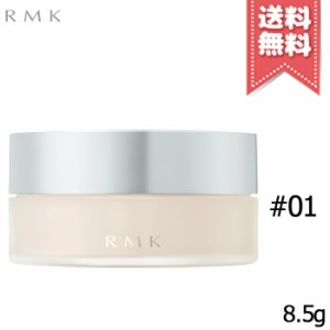 【送料無料】RMK アールエムケー エアリータッチ フィニッシングパウダー #01 8.5g