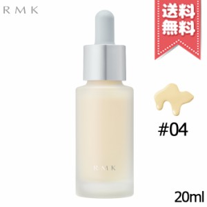 【送料無料】RMK アールエムケー カラーファンデーション #04 20ml SPF6 PA+