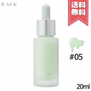 【送料無料】RMK アールエムケー カラーファンデーション #05 20ml SPF6 PA+