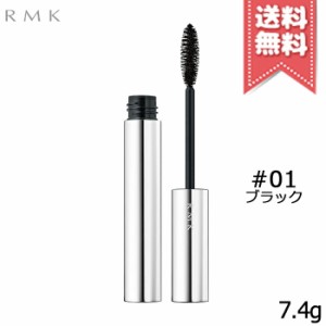 【送料無料】RMK アールエムケー ハイボリュームマスカラ #01 ブラック 7.4g