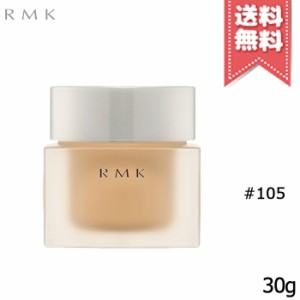 【送料無料】RMK アールエムケー クリーミィファンデーション EX #105 SPF21 PA++ 30g