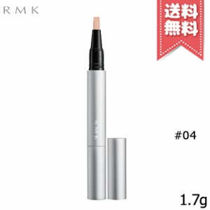 【送料無料】RMK アールエムケー ルミナス ペンブラッシュコンシーラー #04 SPF15 PA++ 1.7g