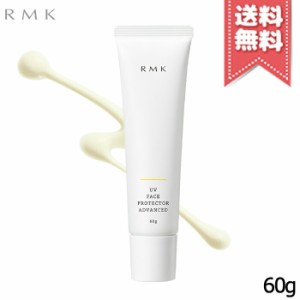 【送料無料】RMK アールエムケー UV フェイス プロテクター アドバンスド SPF50+ PA++++ 60g