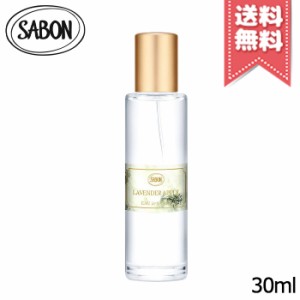 【送料無料】SABON サボン オードゥ サボン ラベンダー・アップル 30ml