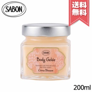 【宅配便送料無料】SABON サボン ボディジュレ シトラス・ブロッサム 200ml