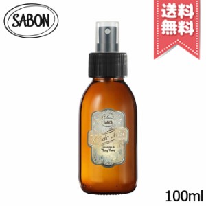 【送料無料】SABON サボン ファブリックミスト ジャスミン&イランイラン 100ml