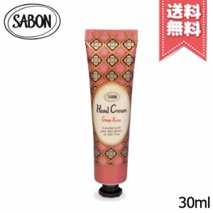 【送料無料】SABON サボン ハンドクリーム グリーン・ローズ 30ml