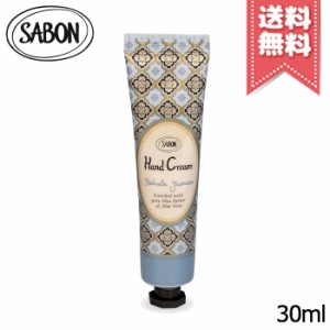 【送料無料】SABON サボン ハンドクリーム デリケート・ジャスミン 30ml