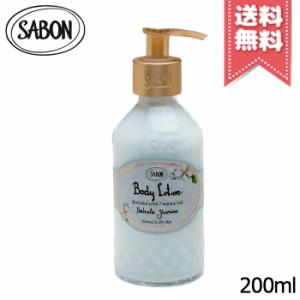 【宅配便送料無料】SABON サボン ボディローション デリケート・ジャスミン 200ml