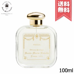 【宅配便送料無料】SANTA MARIA NOVELLA サンタ マリア ノヴェッラ オーデコロン フリージア 100ml