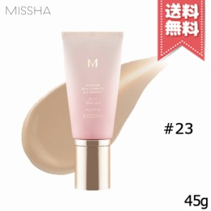 【送料無料】MISSHA ミシャ シグネチャー BBクリーム リアルコンプリート EX #23 SPF30 PA++ 45g