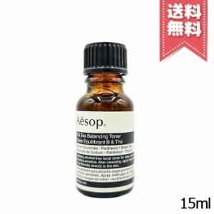 【送料無料】AESOP イソップ B & T バランシング トナー 15ml ※ミニサイズ