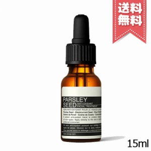 【送料無料】AESOP イソップ パセリ フェイシャル トリートメント 15ml