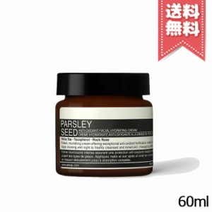 【宅配便送料無料】AESOP イソップ パセリ フェイシャル ハイドレーティング クリーム 60ml