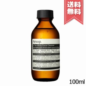 【宅配便送料無料】AESOP イソップ トゥーマインズ フェイシャルクレンザー 100ml