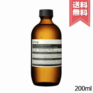 【宅配便送料無料】AESOP イソップ トゥーマインズ フェイシャルクレンザー 200ml