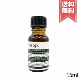 【送料無料】AESOP イソップ トゥーマインズ フェイシャルトナー 15ml ※ミニサイズ