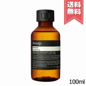 【送料無料】AESOP イソップ シャンプー 100ml