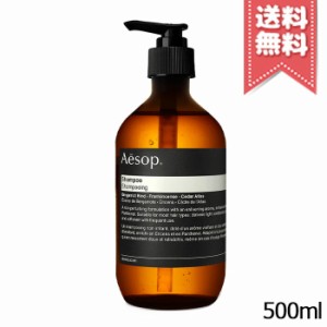 【宅配便送料無料】AESOP イソップ シャンプー 500ml