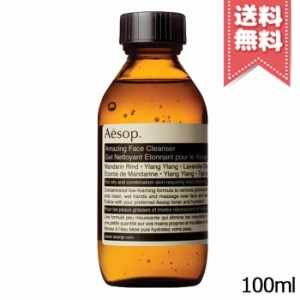 【宅配便送料無料】AESOP イソップ アメージング フェイス クレンザー 100ml