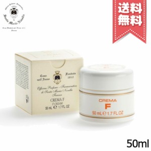 【送料無料】SANTA MARIA NOVELLA サンタ マリア ノヴェッラ F クリーム 50ml