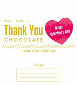 チョコレート ラッピングペーパー バレンタイン 20枚 ハート メッセージ プレゼント ギフト バレンタイン valentine プチギフト ラッピン