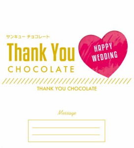 チョコレート ラッピングペーパー ウエディング 4枚 メッセージ プレゼント ギフト バレンタイン valentine プチギフト パッケージ メッ