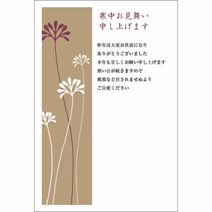 パック寒中見舞い デザインタイプ 4枚入り 私製はがき 寒中見舞印刷  かわいい おしゃれ デザイン  ウィンター グリーティング winter