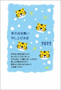 《官製はがきに印刷8枚》寒中見舞いはがき 寒中見舞い 官製はがき デザインタイプ  年賀状返信 グリーティング 季節のあいさつ 冬 返信 