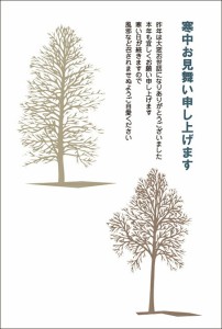 ★寒中見舞い★《私製はがき 8枚》寒中見舞いはがき デザインタイプ 年賀状返信 グリーティング 季節のあいさつ