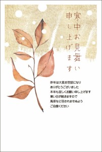 ★寒中見舞い★《私製はがき 8枚》寒中見舞いはがき デザインタイプ 年賀状返信 グリーティング 季節のあいさつ