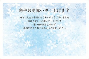 ★送料無料 寒中見舞い★《お手軽私製はがき 8枚》寒中見舞いはがき 寒中見舞い 寒中 はがき デザインタイプ 年賀状 年賀状返信 グリーテ