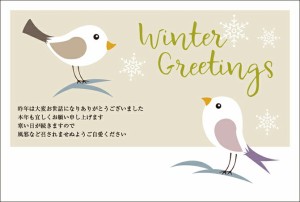 ★送料無料 寒中見舞い★《お手軽私製はがき 8枚》寒中見舞いはがき 寒中見舞い 寒中 はがき デザインタイプ 年賀状 年賀状返信 グリーテ