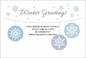 ★送料無料 寒中見舞い★《お手軽私製はがき 8枚》寒中見舞いはがき 寒中見舞い 寒中 はがき デザインタイプ 年賀状 年賀状返信 グリーテ