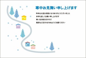 ★送料無料 寒中見舞い★《お手軽私製はがき 8枚》寒中見舞いはがき 寒中見舞い 寒中 はがき デザインタイプ 年賀状 年賀状返信 グリーテ