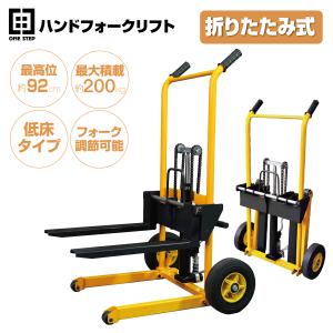 中古ハンドフォークリフト 昇降 最高位1650mm　2T フォーク長さ825mm 中古ハンドフォークリフト 昇降 最高位1650mm 2T フォーク長さ