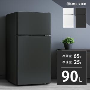 冷蔵庫 一人暮らし 小型 ミニ冷蔵庫 冷凍冷蔵庫 小型 2ドア 85L 家庭用 上段冷凍庫 冷蔵室 62L 冷凍室 23L 奥行50cm 新生活 85リットル 