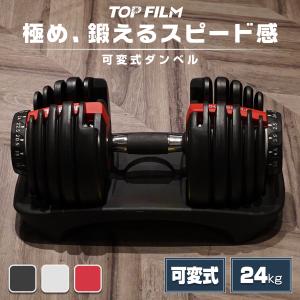 Creerダイヤル調整式可変式ダンベル24Kg 2.5Kg〜24Kg ① ダンベル 可変の