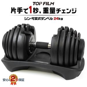 ダンベル 20kgの通販｜au PAY マーケット