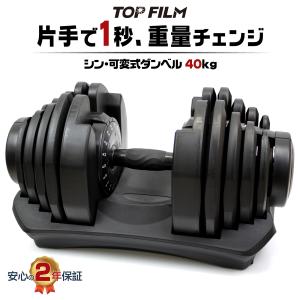 ダンベル 40kg 片手の通販｜au PAY マーケット