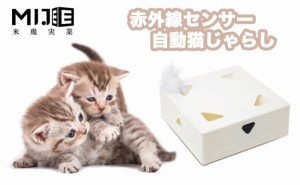 猫じゃらし 電動  赤外線感知 交換用羽つき USB充電式 超低騒音モーター  運動不足 ストレス解消 安全素材 猫遊び モグラ叩き