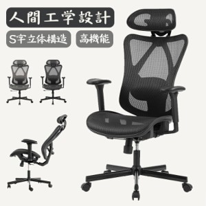 オフィスチェア メッシュ メッシュチェア office chair チェア パソコン チェア 腰痛 椅子 椅子 パソコン ワークチェア ロッキングチェア