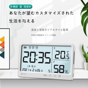 デジタル湿度計 デジタル時計 温度計 室内室外 USB充電式温湿度計 LCD スタンド 壁掛け 探知機 監視機 湿度計付き ミニ測定温度  クロッ