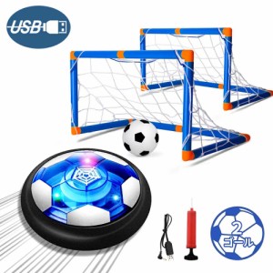エアー サッカー サッカーボール 進化版充電式 エアーパワーサッカーディスク 光るLEDライト搭載 浮力 室内 サッカー スポーツ フルセッ