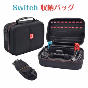 収納ケース Switch + リングコン ゲームホスト ゲーム機の付属品収納 バッグ EVA 保護バッグ クロスボディ NS 任天堂 スイッチ リングフ
