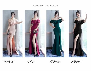 シルエットが綺麗なロングドレス 大きなサイズあり　4サイズ展開　ワンランク上のハイクオリティドレス ロングドレス キャバドレス ドレ