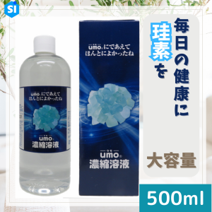 水溶性 珪素の通販｜au PAY マーケット