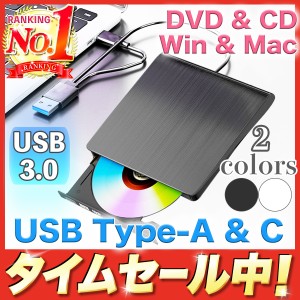 DVDドライブ 外付け windows 11 mac usb 3.0 Type-A Type-C 書き込み 読み取り 高速 静音 軽量 薄型 持ち運び 簡単 DVD CD 8cm 12cm